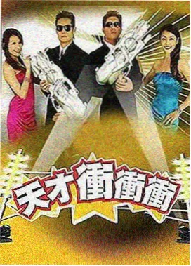 综艺节目排播跟踪缩略图